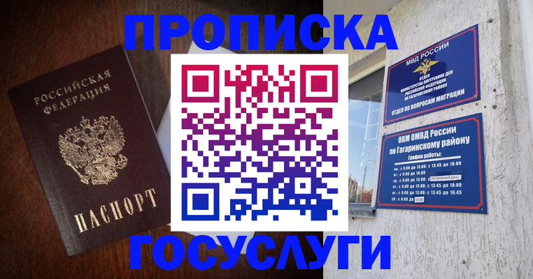пропишу в квартире в Дивногорске